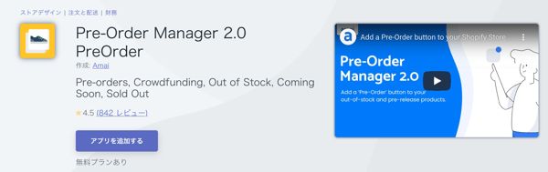 pre-order  manager