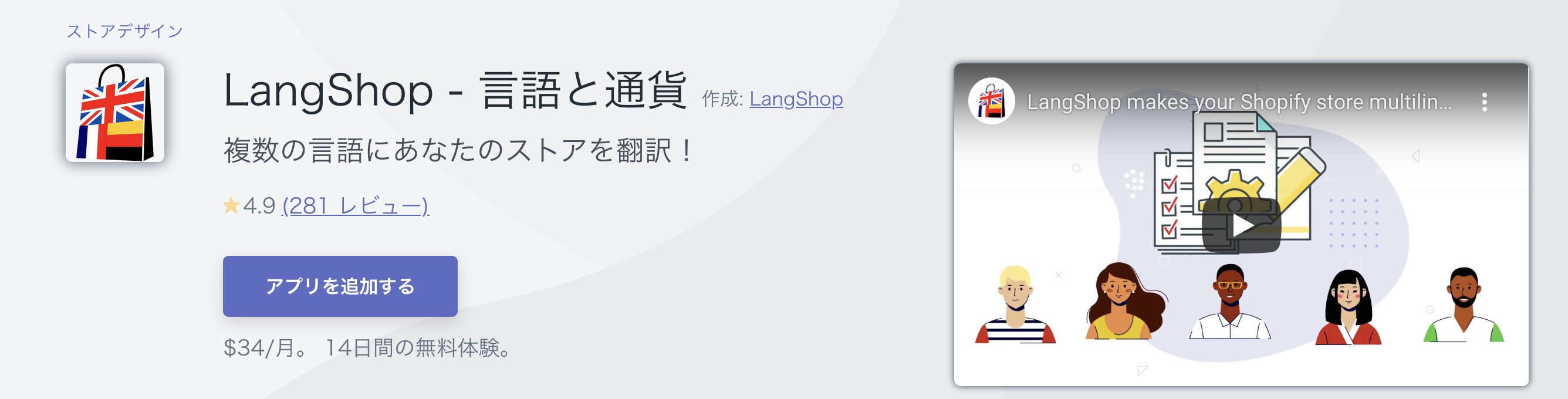 LangShop