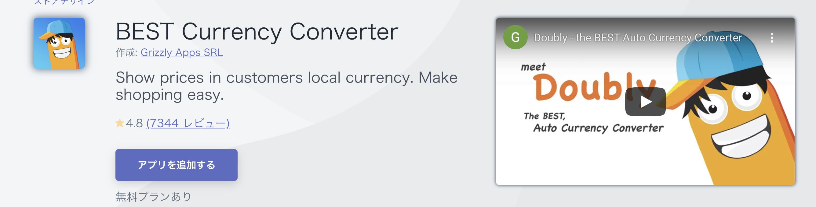 BEST Currency Converter