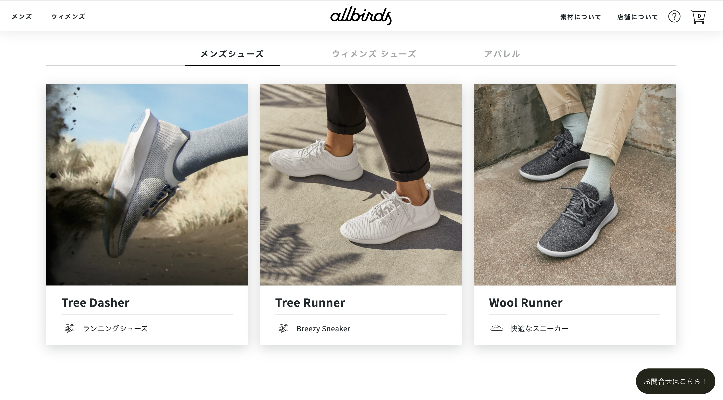 allbirds