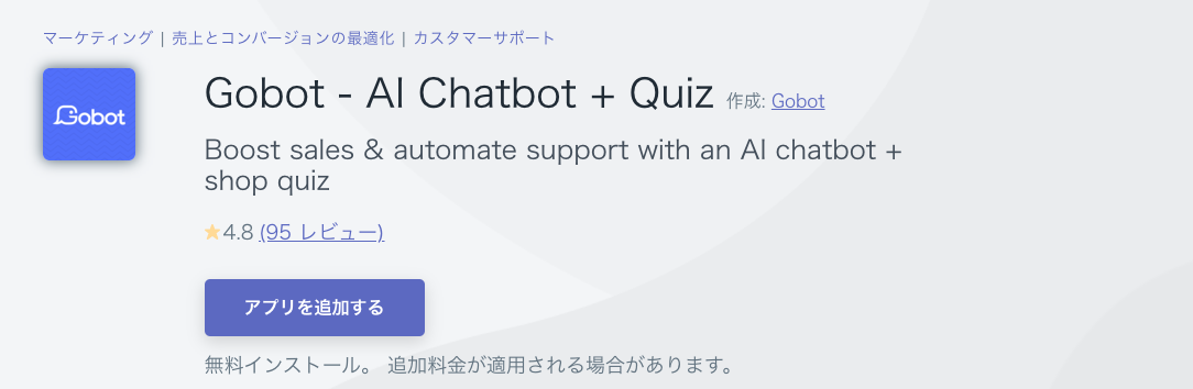 go bot(チャットボット)