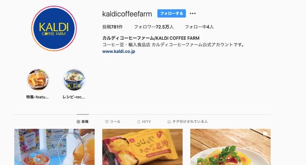 ec Instagram カルディコーヒーファーム
