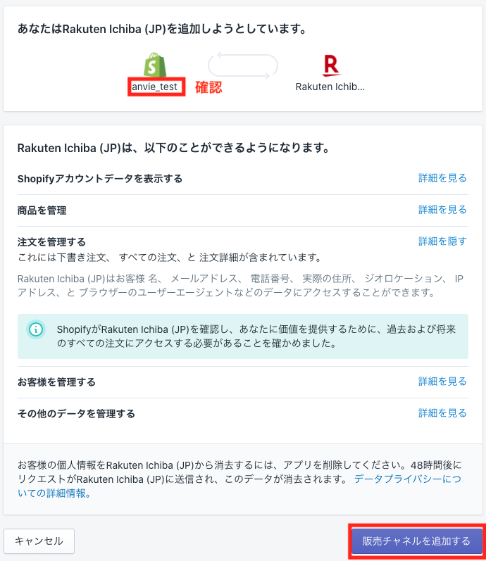 rakuten app install