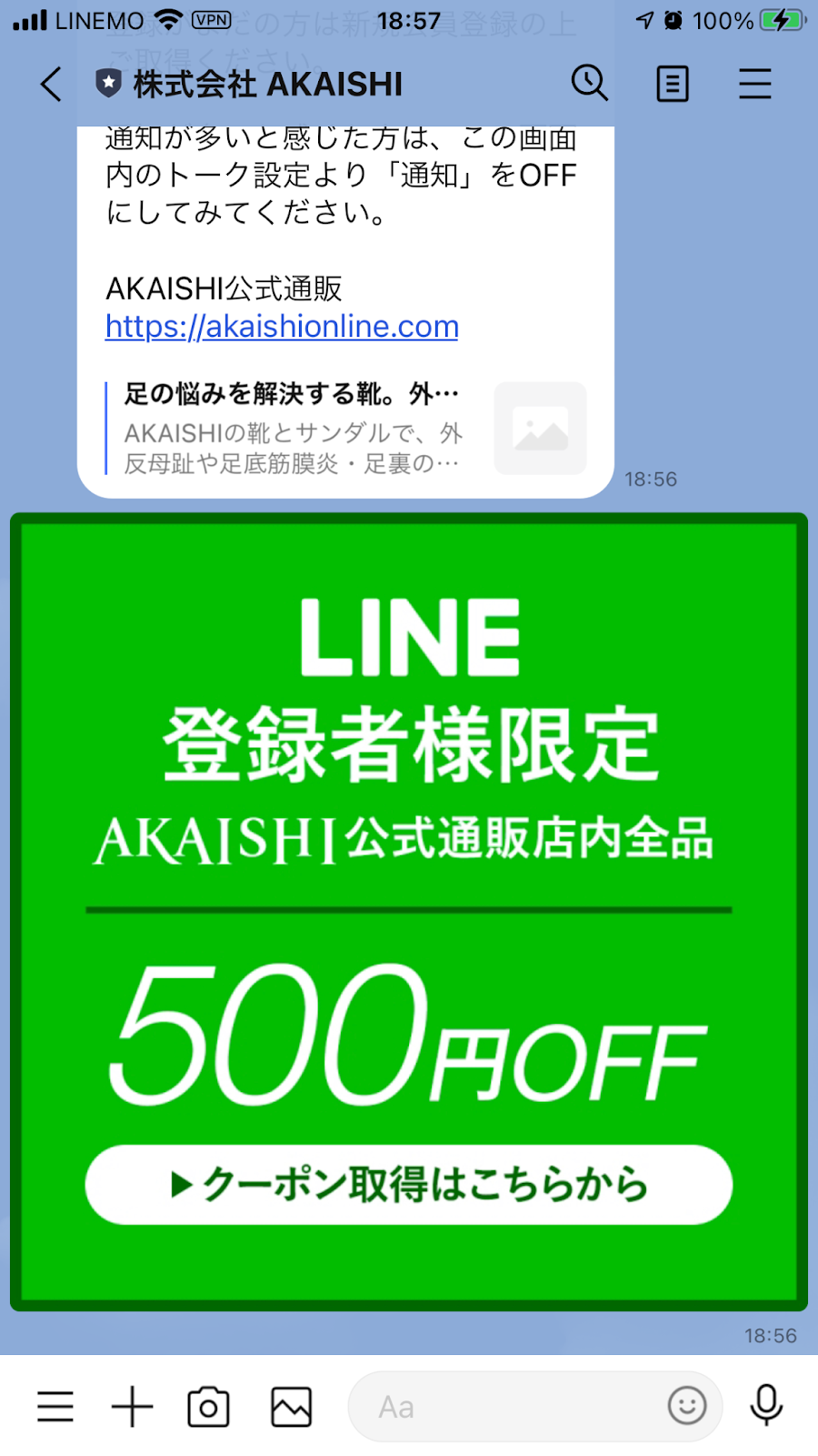 Shopify LINE AKAISHI 成功事例